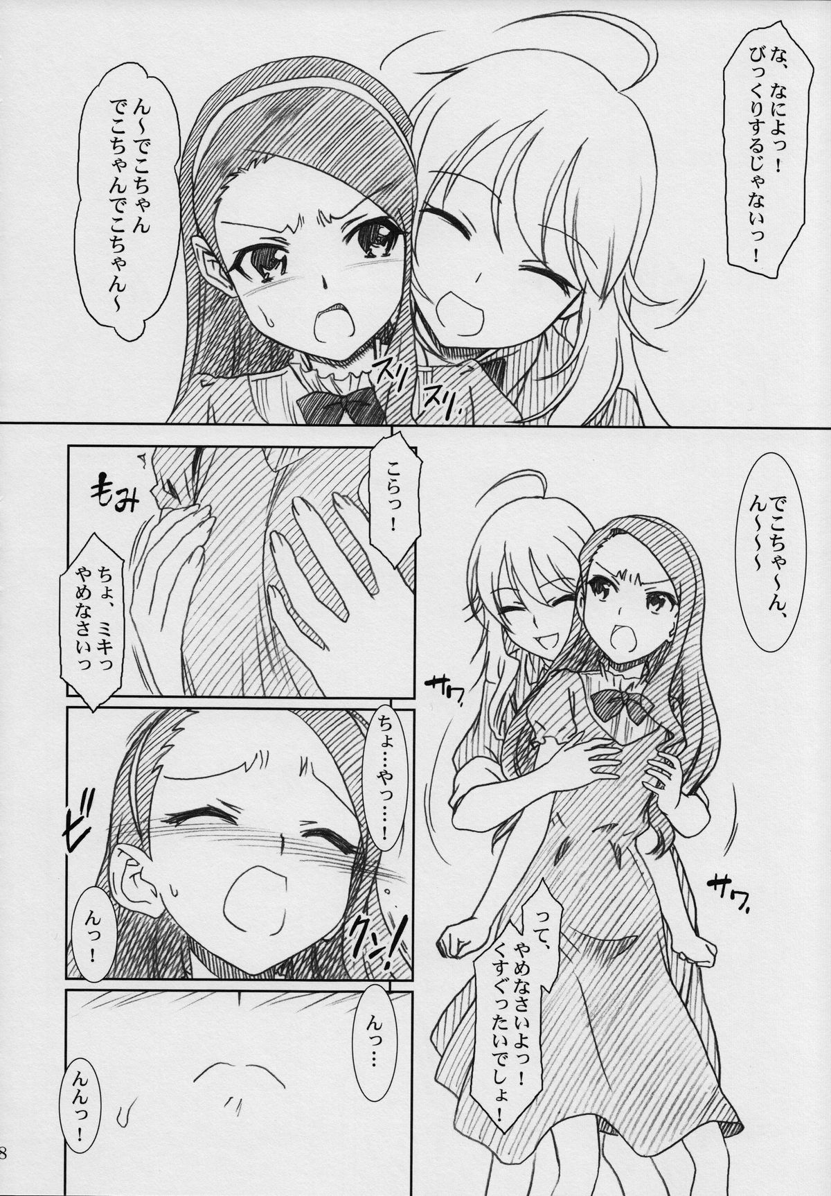 MASTERY M@STERS page 7 full