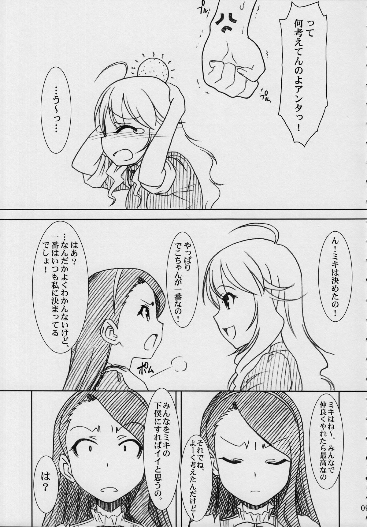 MASTERY M@STERS page 8 full