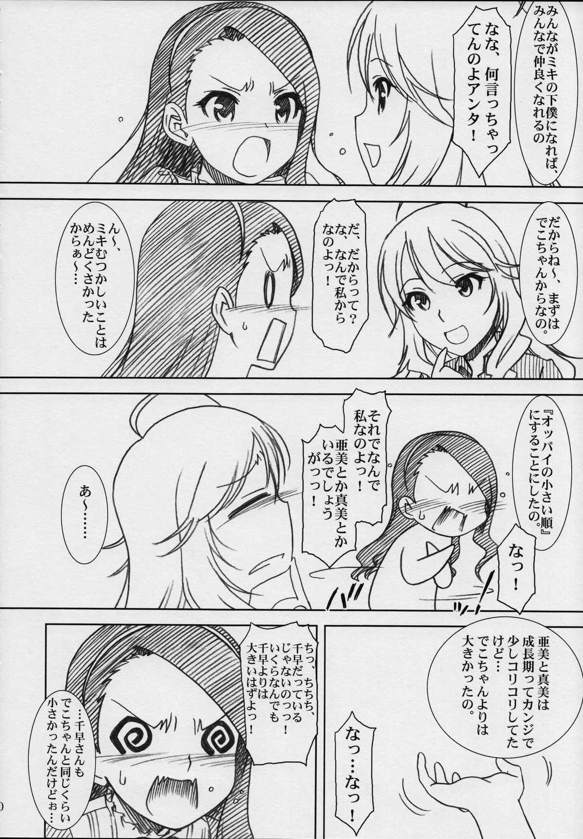 MASTERY M@STERS page 9 full