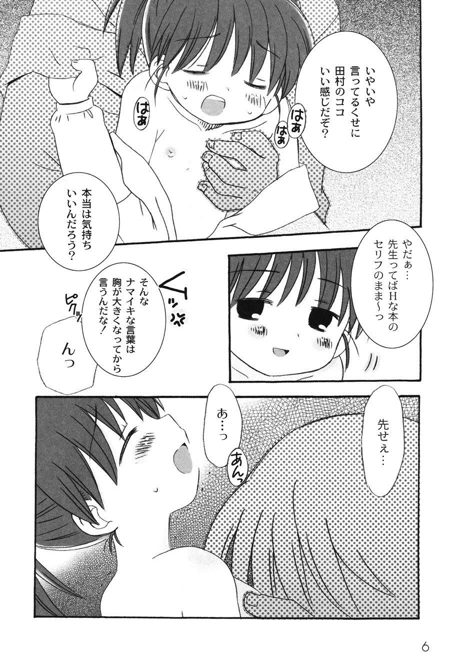 School Days 1 page 10 full