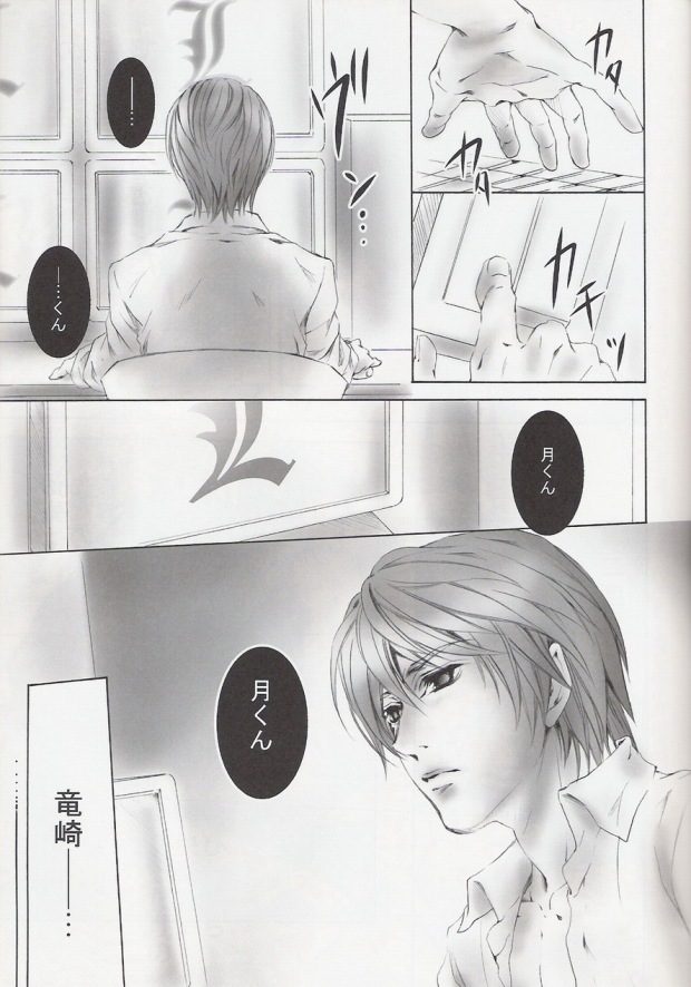 SevenHeven page 10 full