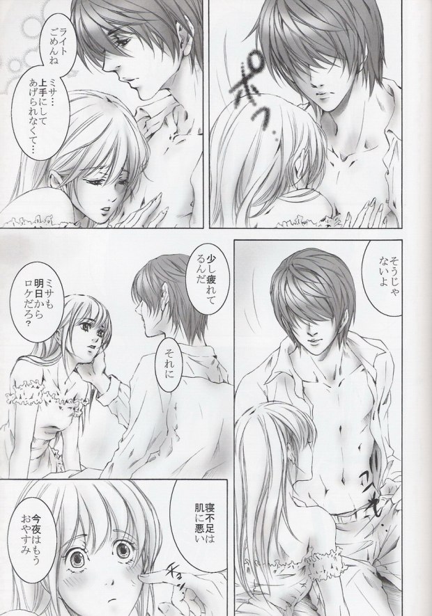 SevenHeven page 6 full