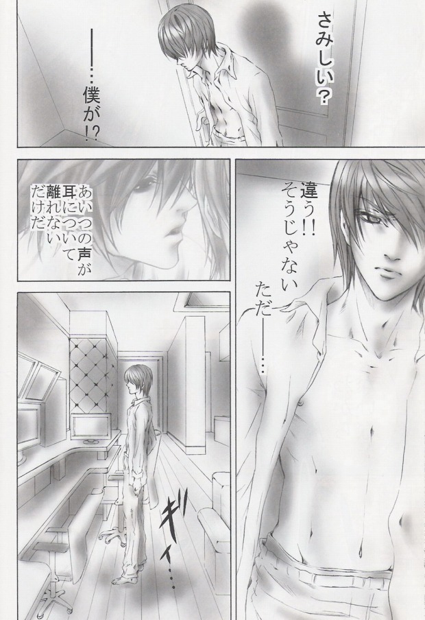 SevenHeven page 9 full