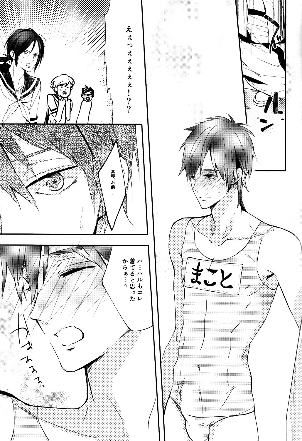 Sailor Fuku wo Nurasanaide page 10 full