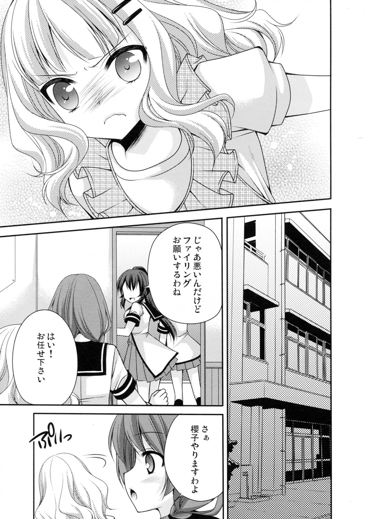 Love Miman Sono 2 page 7 full