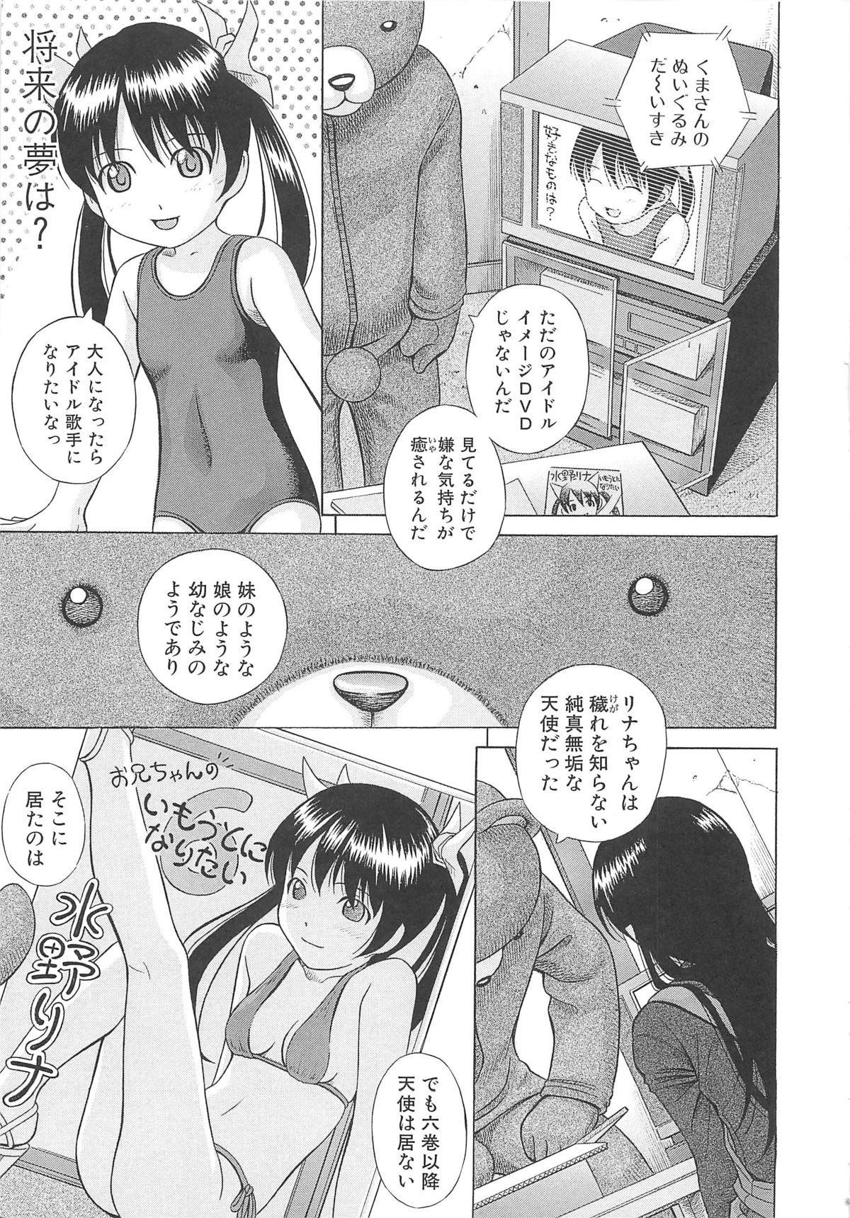 Mizuno Rina page 10 full