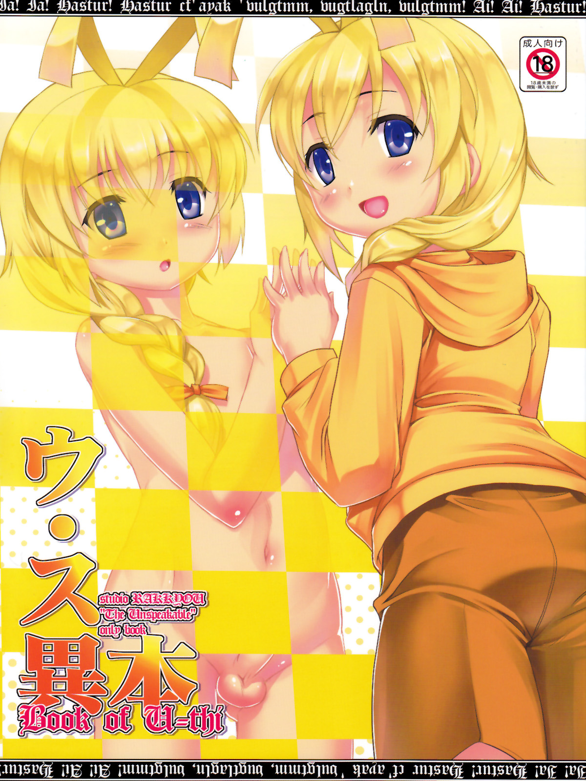 U.Su Ihon page 1 full