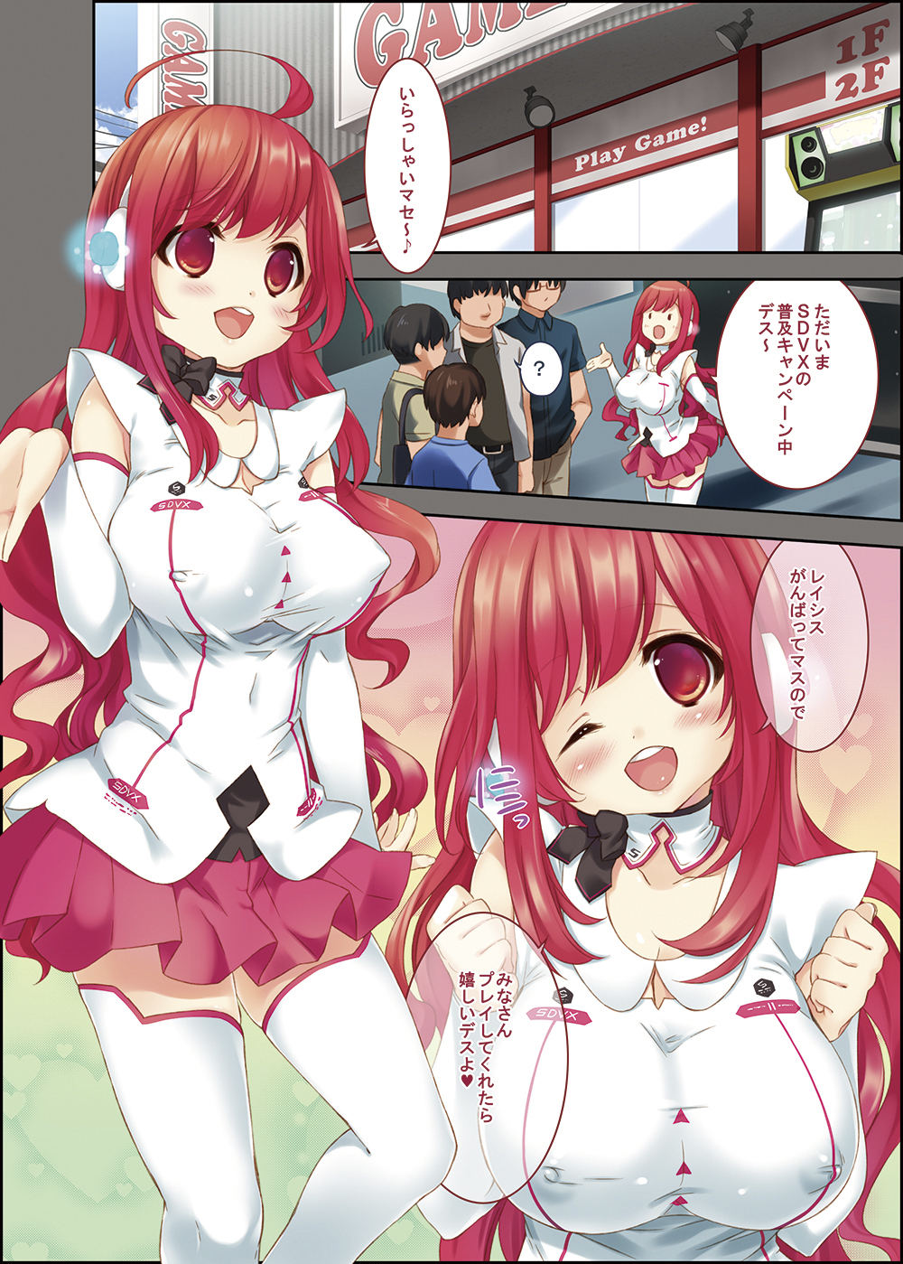 Dekin Ninaru Otogamer no Tokucho page 3 full