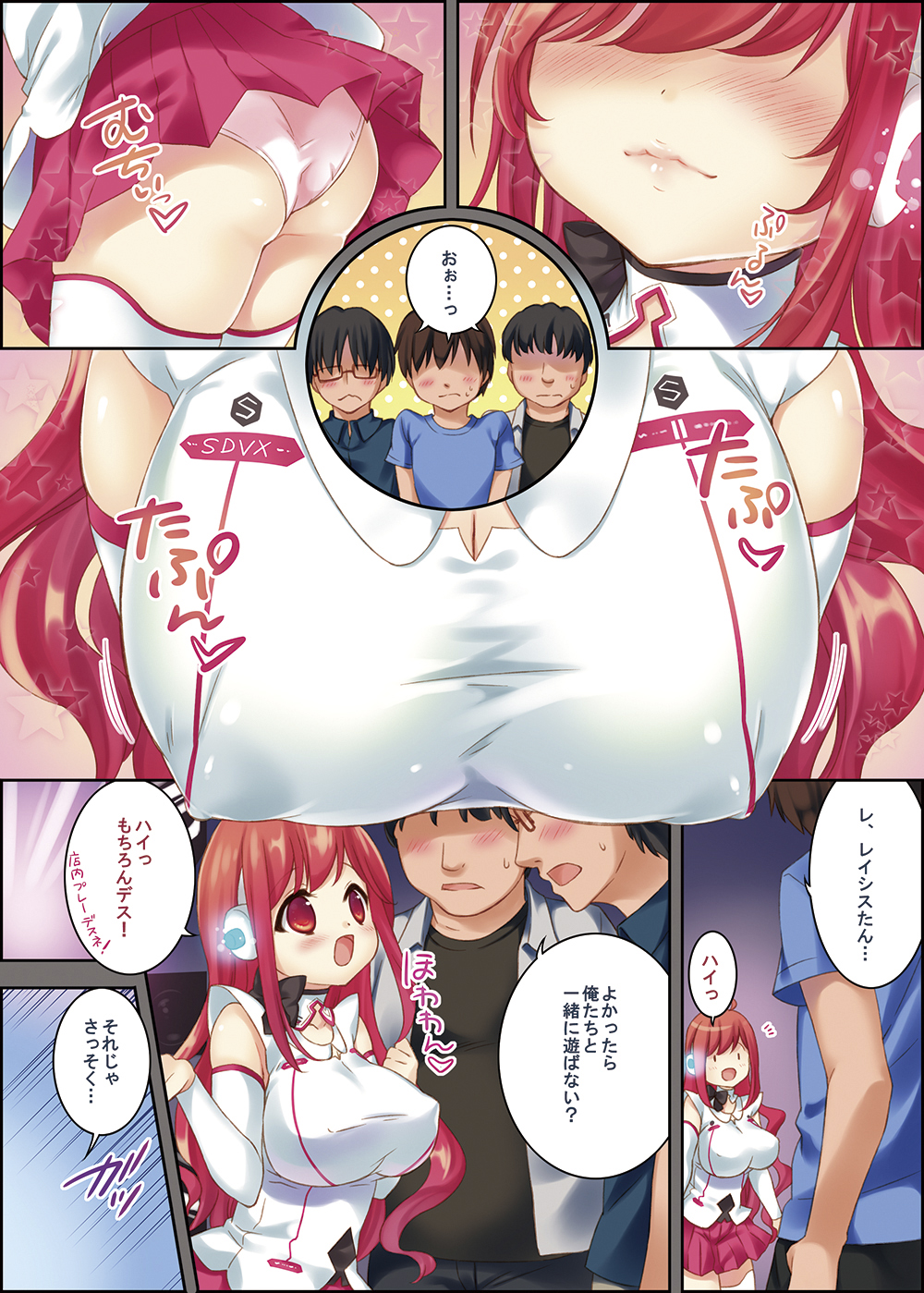 Dekin Ninaru Otogamer no Tokucho page 4 full