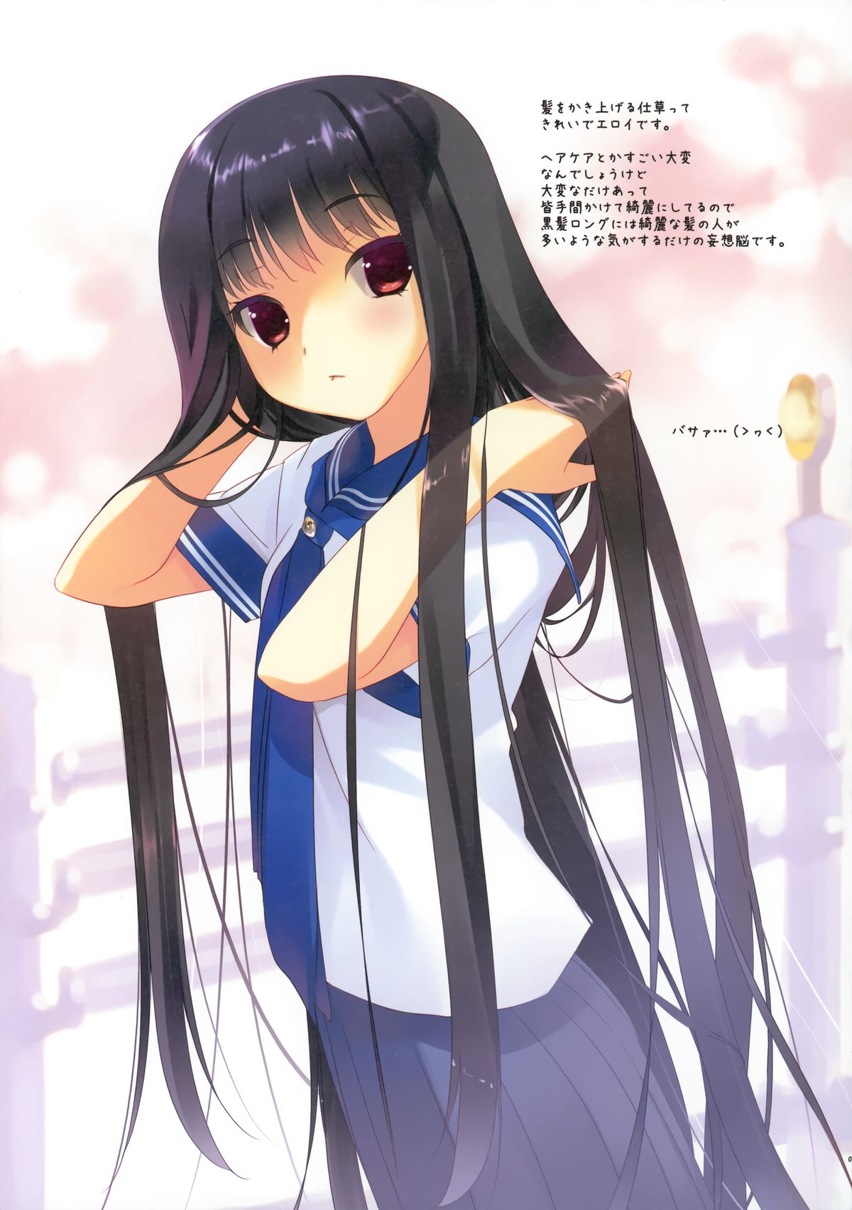 Moeru Kurokami Long Musume Hon page 5 full