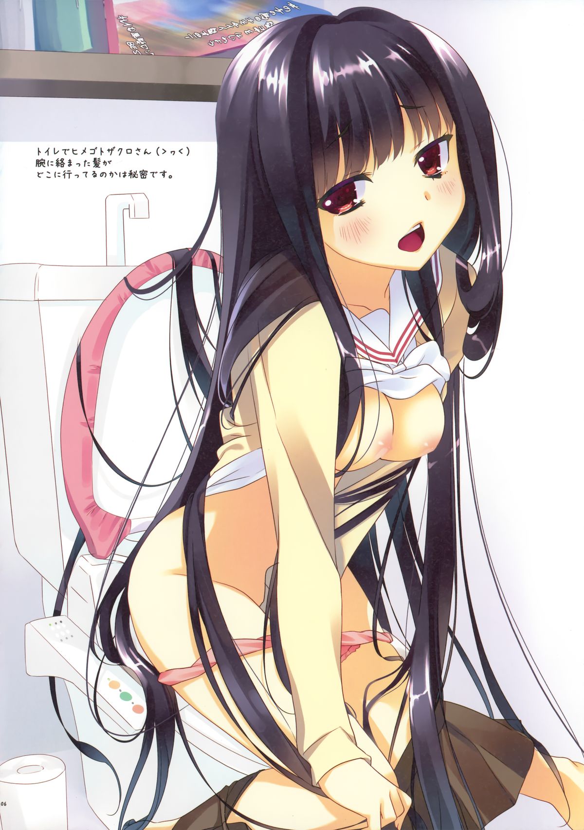 Moeru Kurokami Long Musume Hon page 6 full