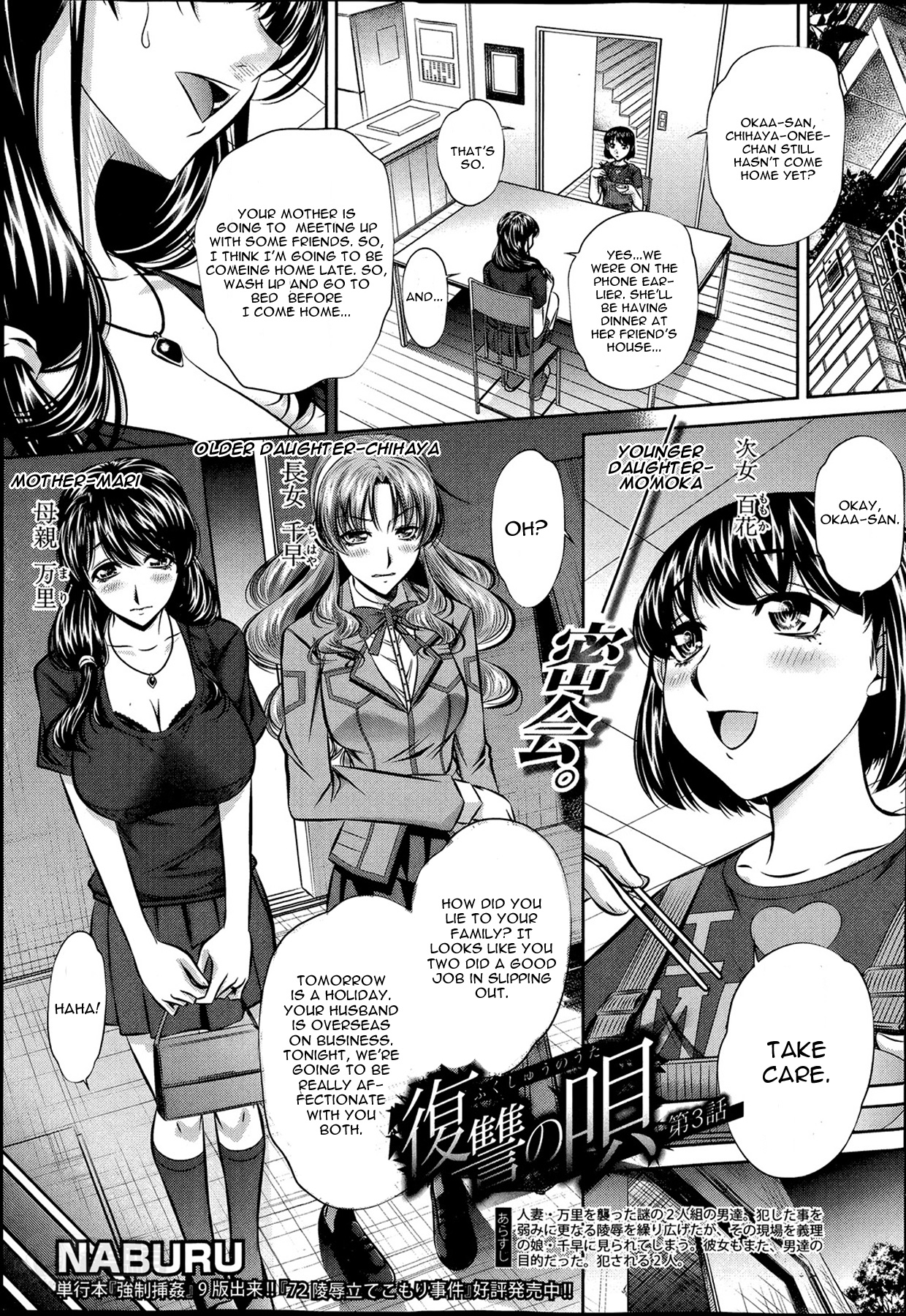 Fukushuu no Uta Ch. 3 page 1 full