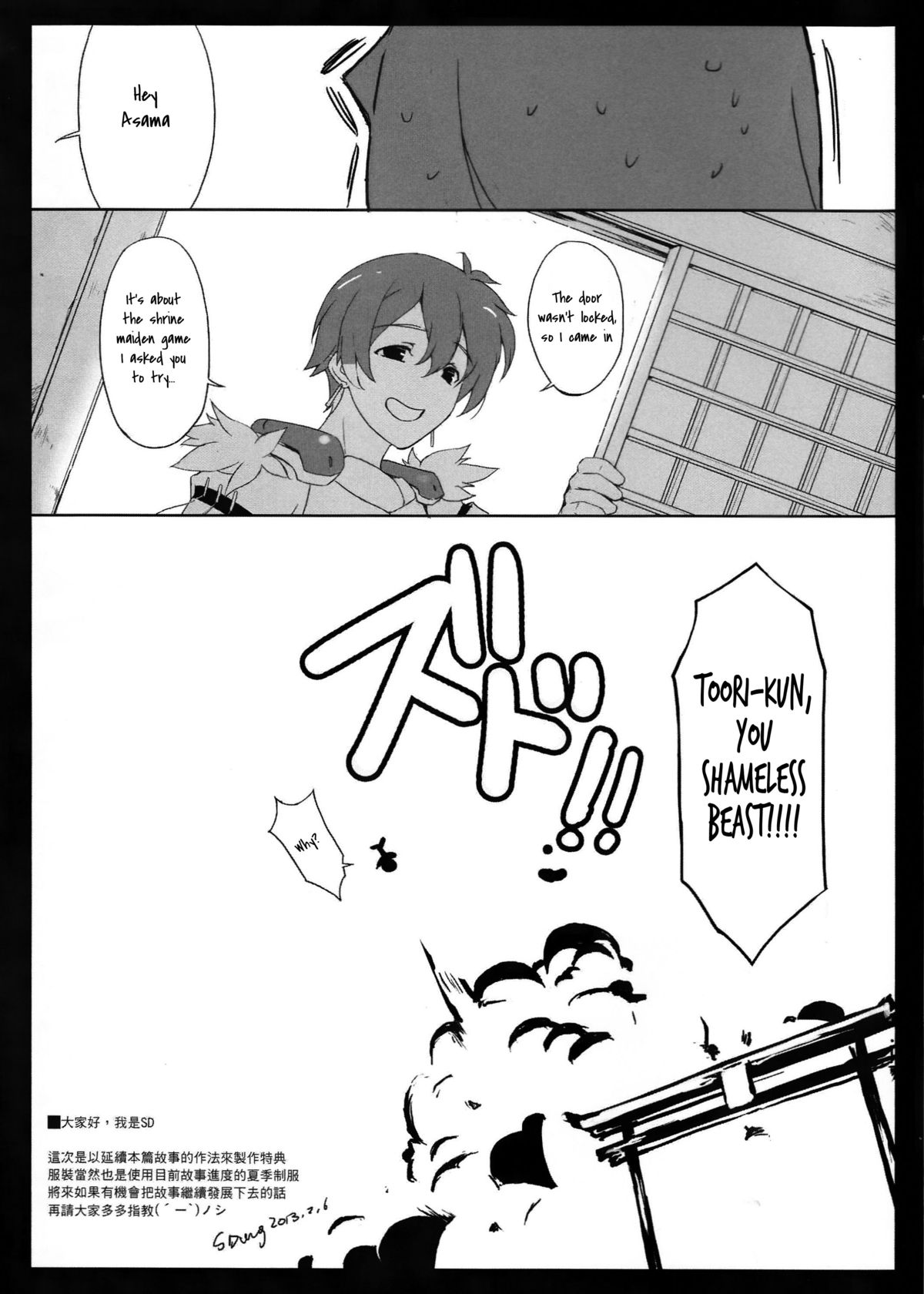 Mune wa Taizai Ura page 7 full