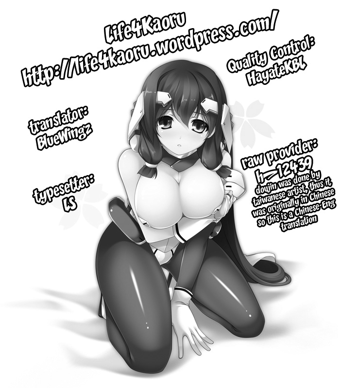 Mune wa Taizai Ura page 9 full