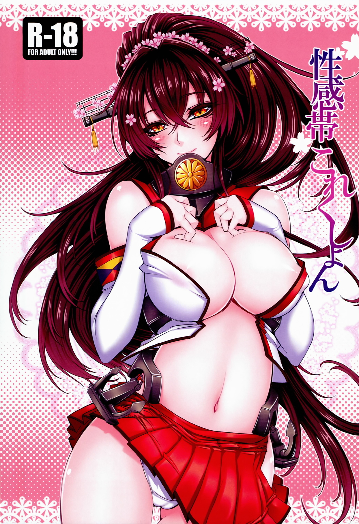 Seikantai Collection page 1 full