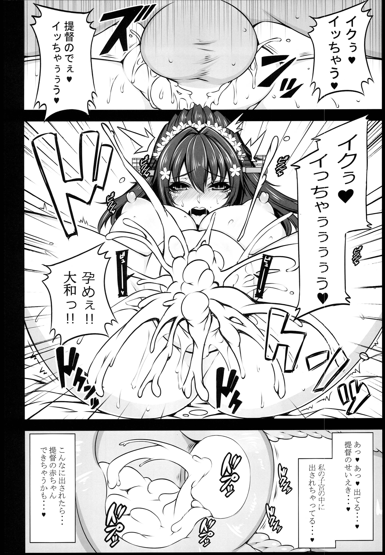 Seikantai Collection page 10 full