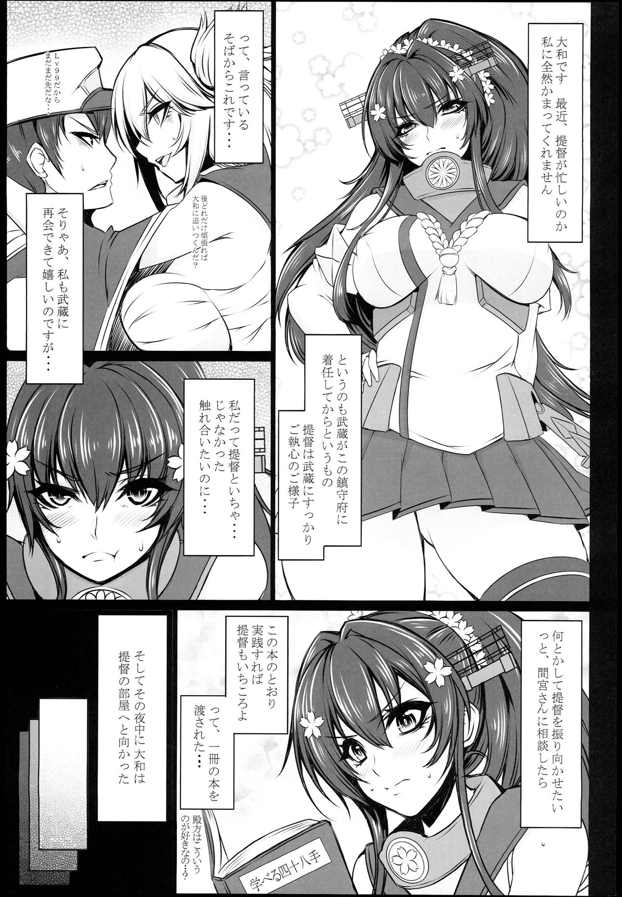 Seikantai Collection page 5 full