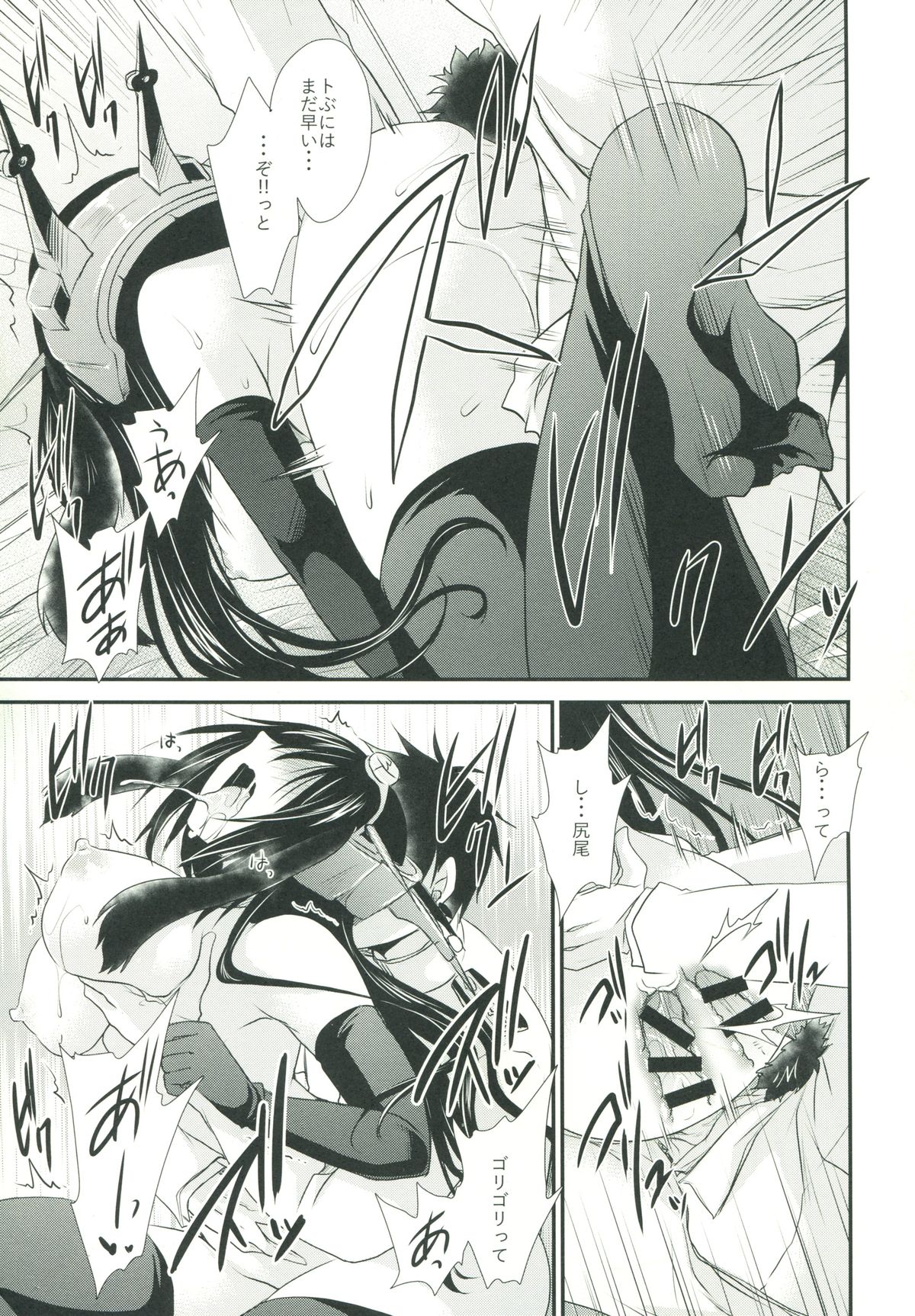 Nagato-san×Usagi-chan page 10 full