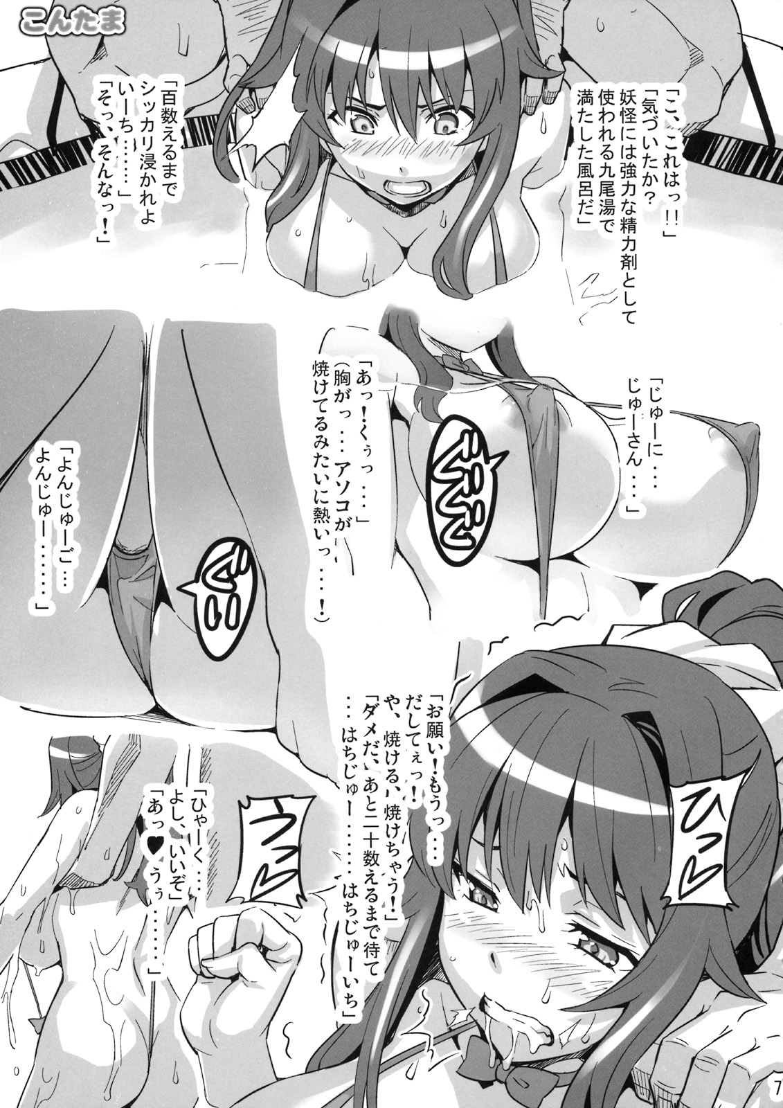 Kontama Plus page 6 full