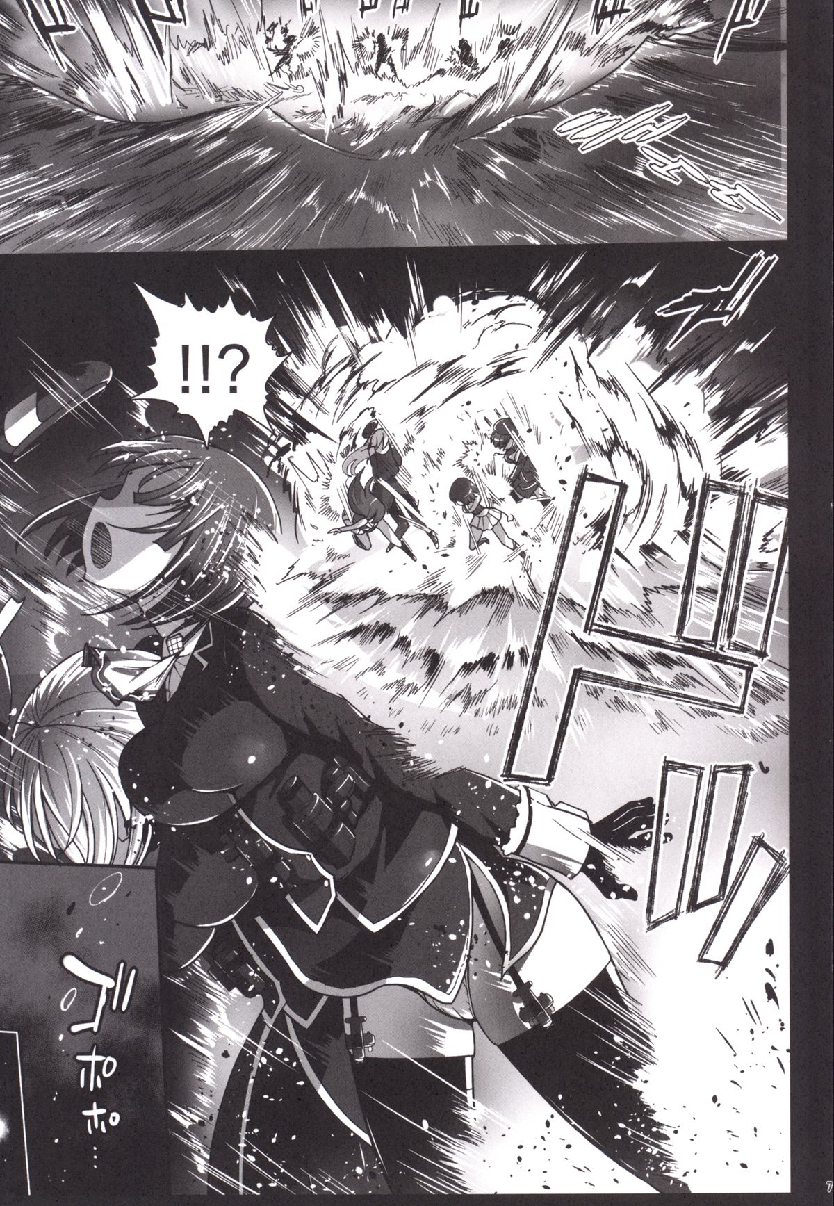 Akuochi Shimakaze 4 ~Ero Shokushu ni Otosareru Kanmusu~ page 8 full