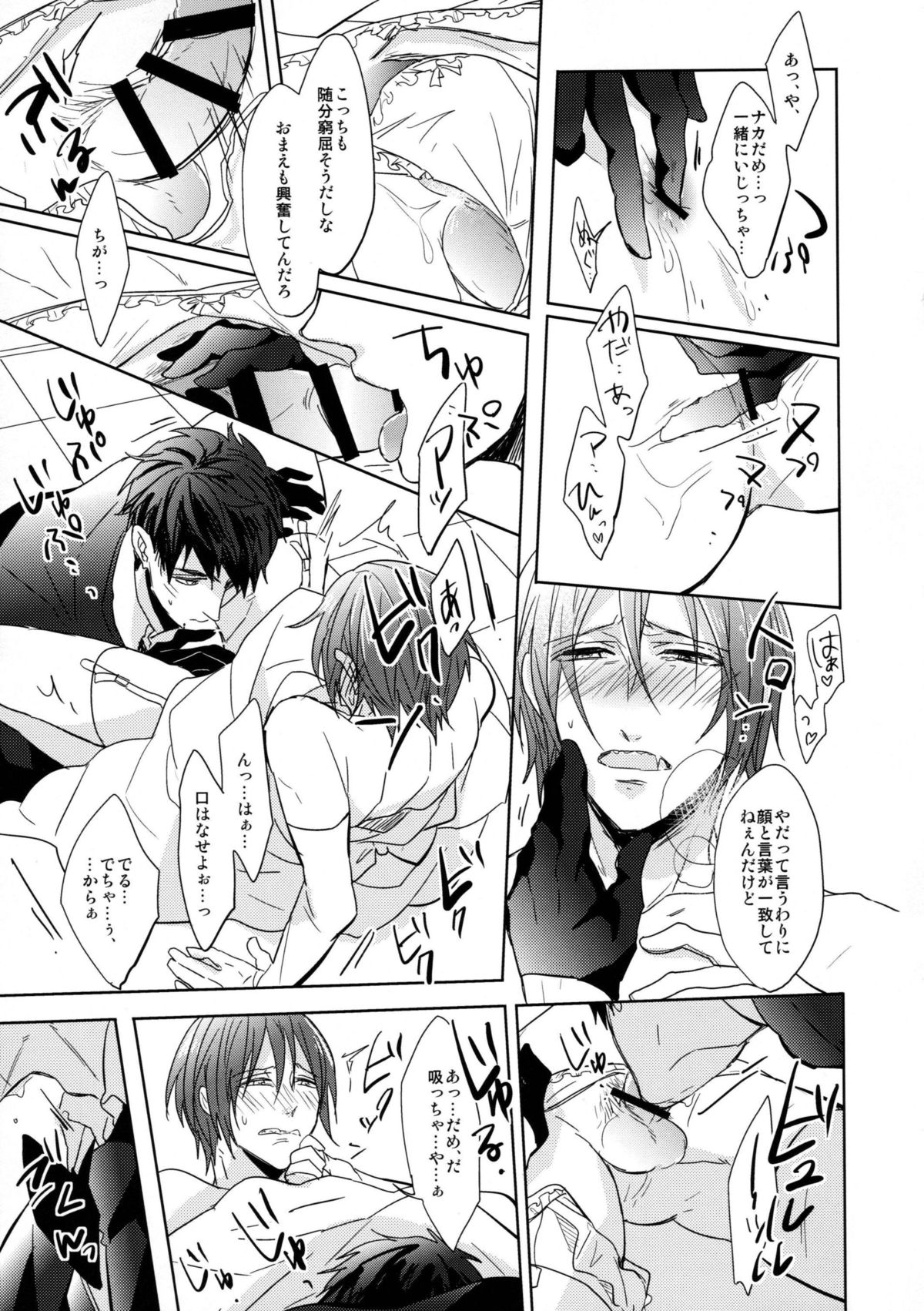 Heavy Rotation page 10 full