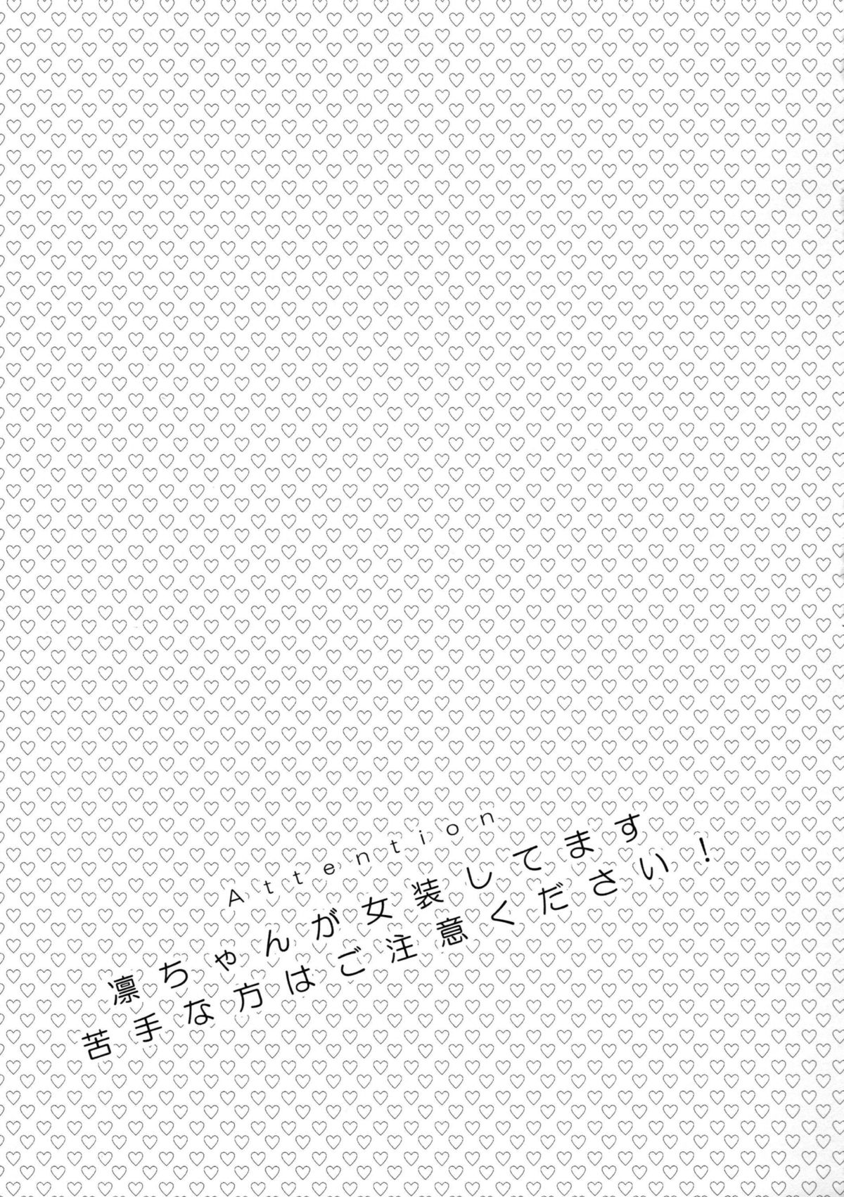 Heavy Rotation page 2 full