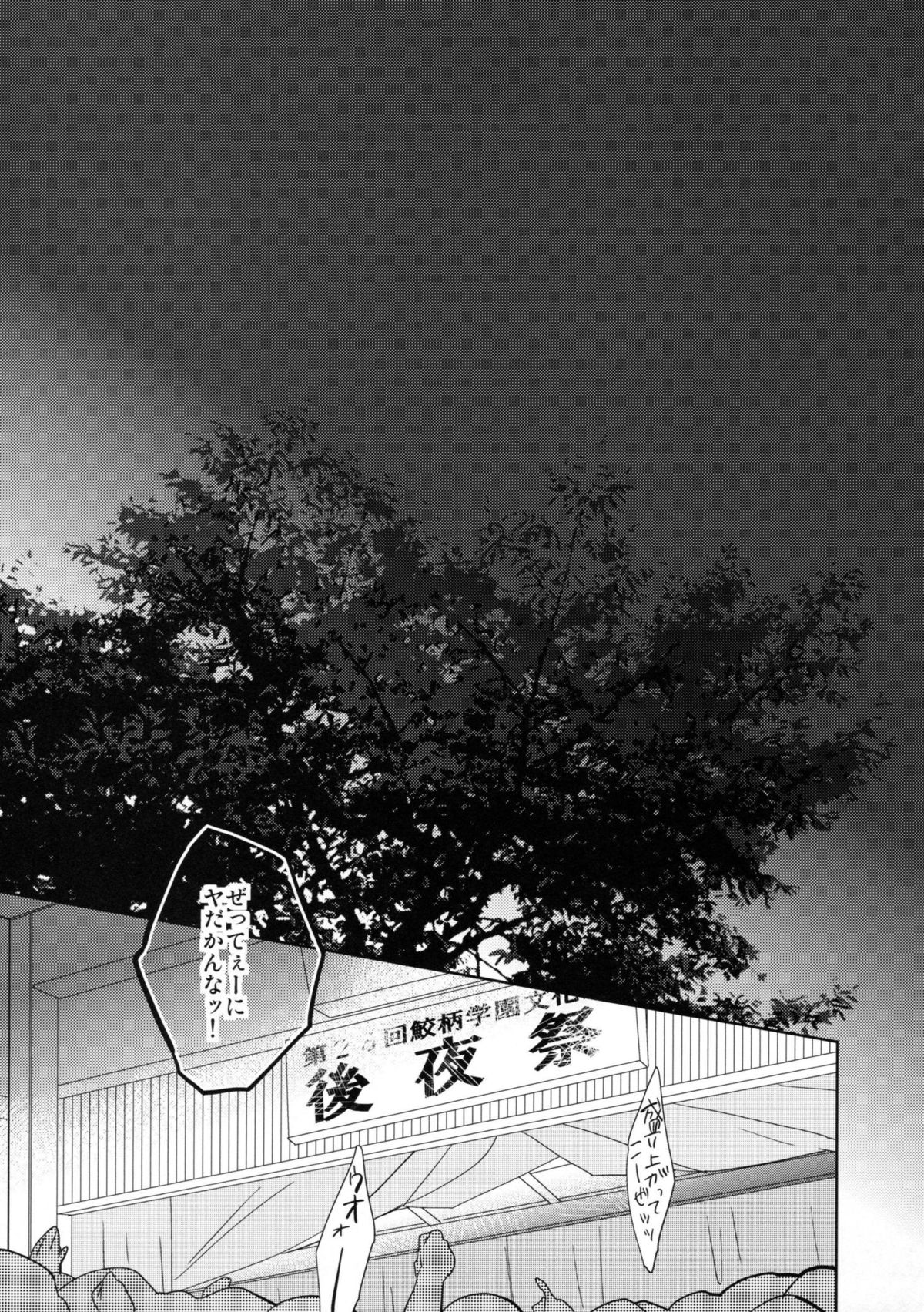 Heavy Rotation page 4 full