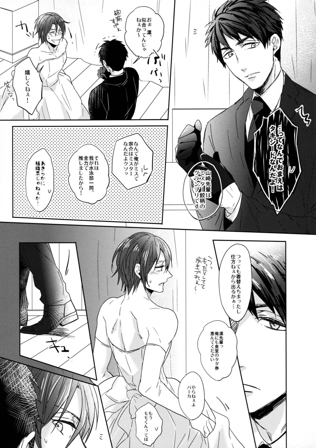 Heavy Rotation page 6 full