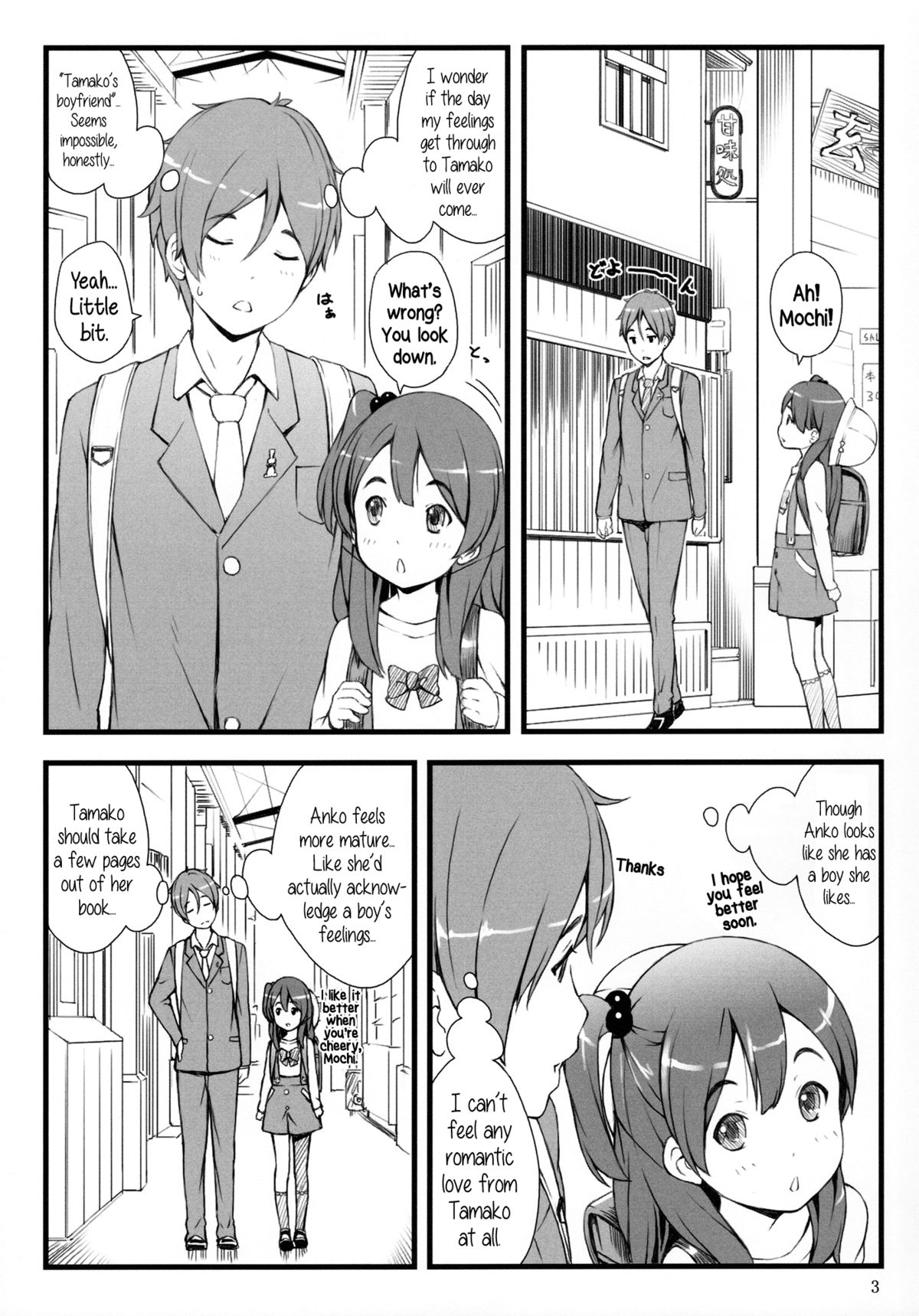 mochi-mochi anko chan page 2 full
