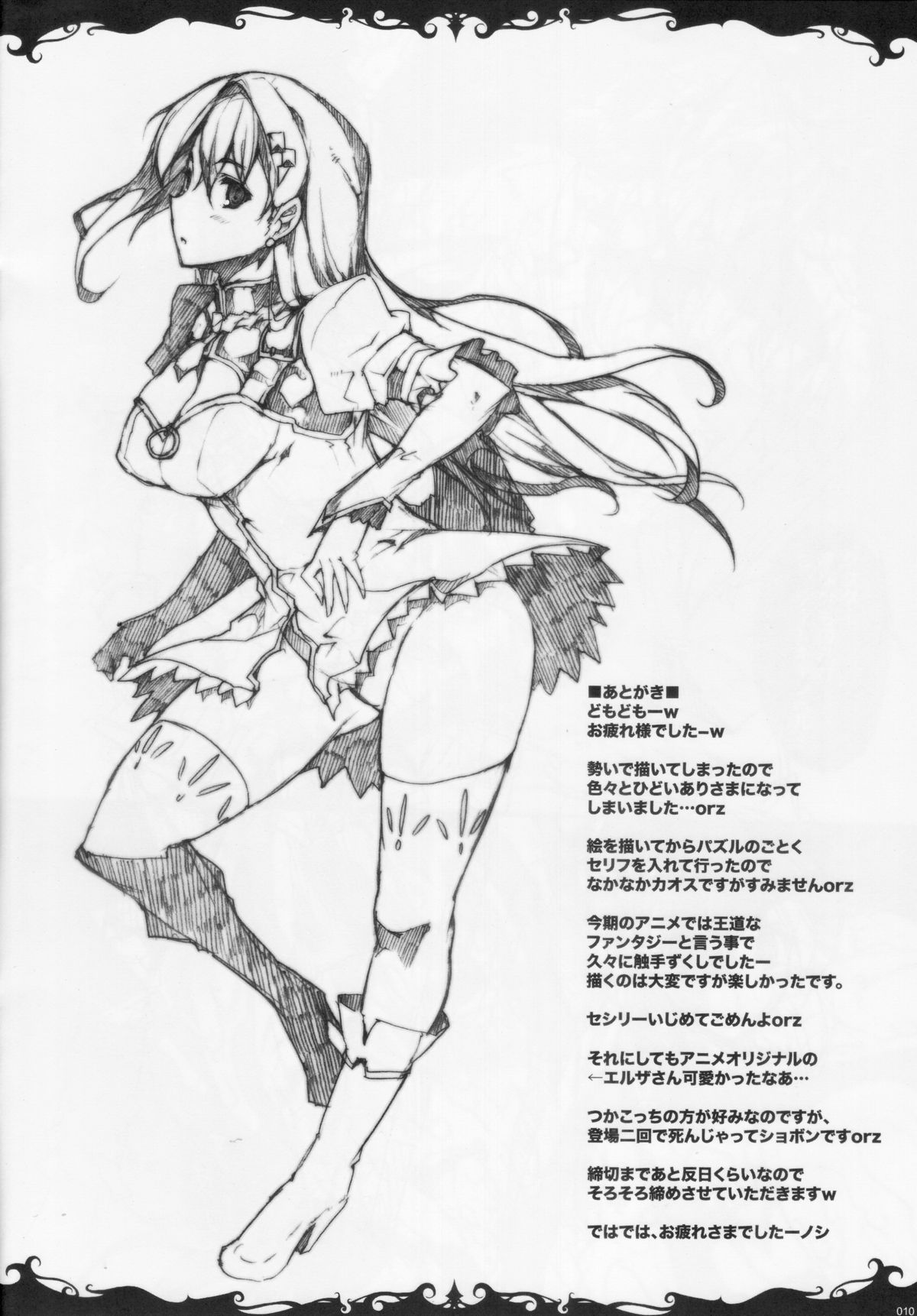 Oppai Armor Break!! page 10 full