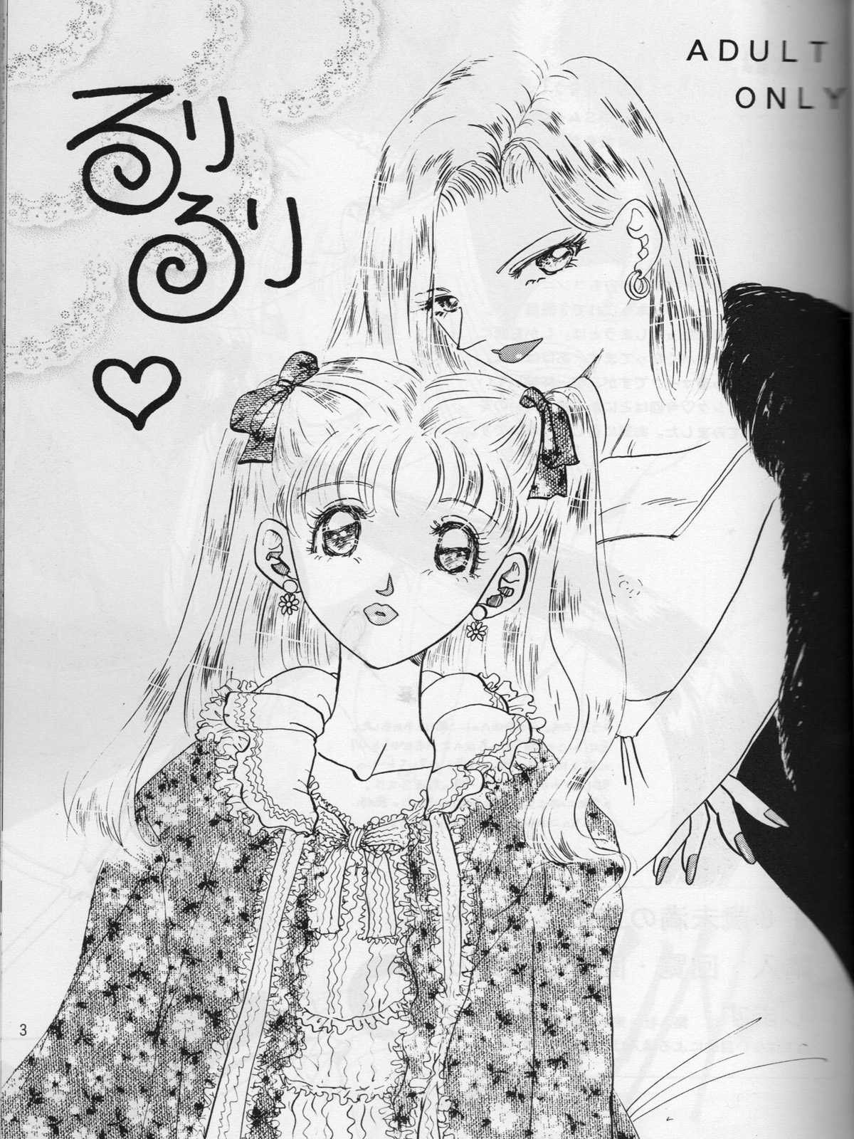 Ruri Rui page 2 full