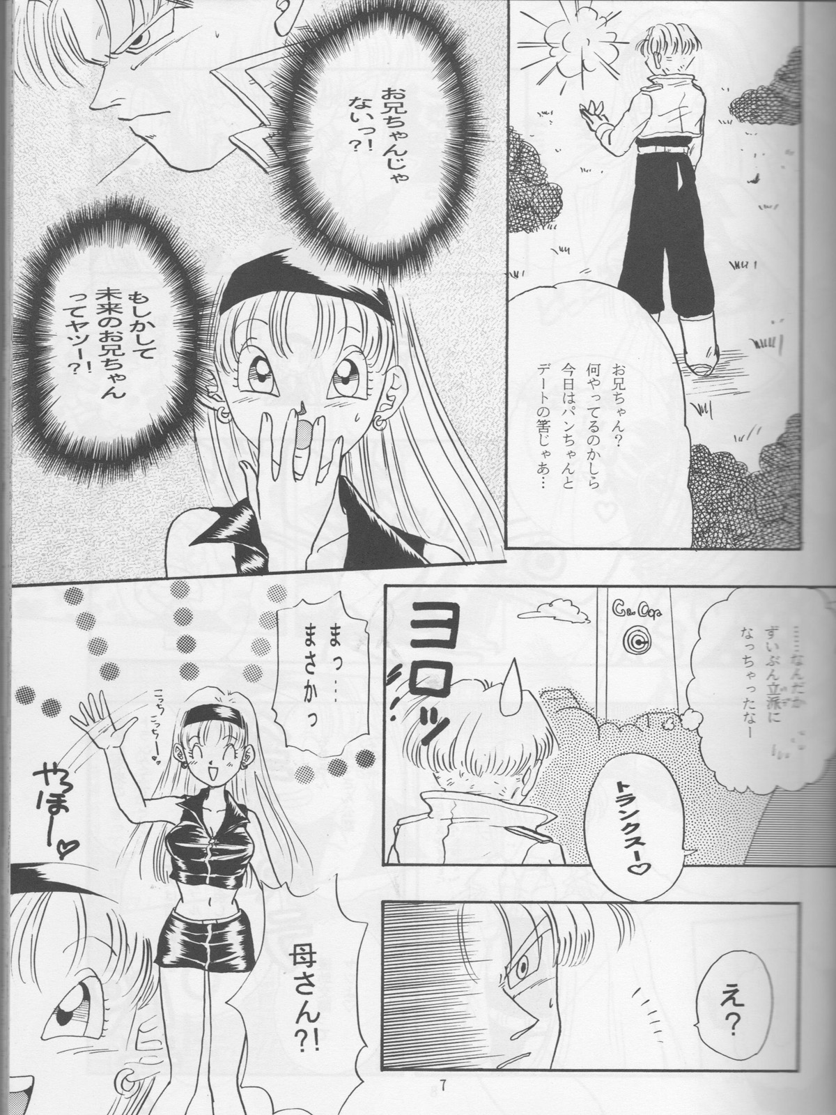 Ruri Rui page 6 full