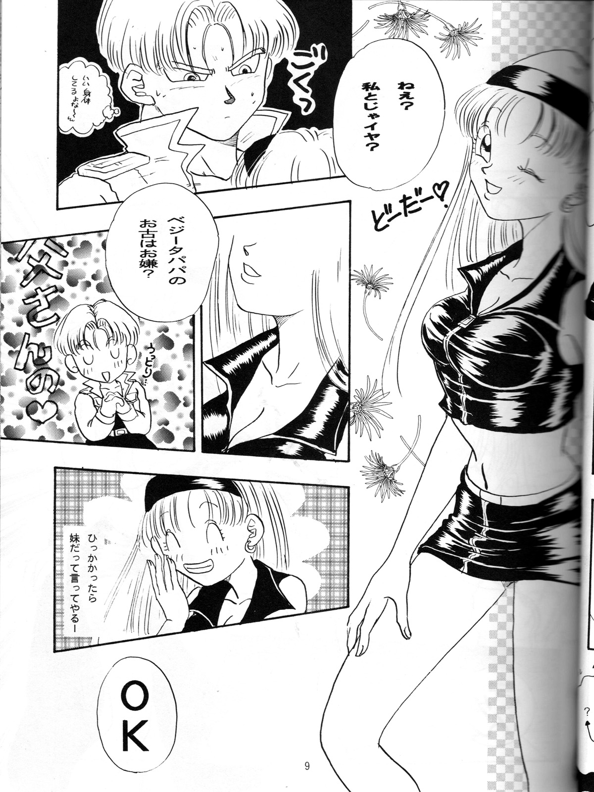 Ruri Rui page 8 full