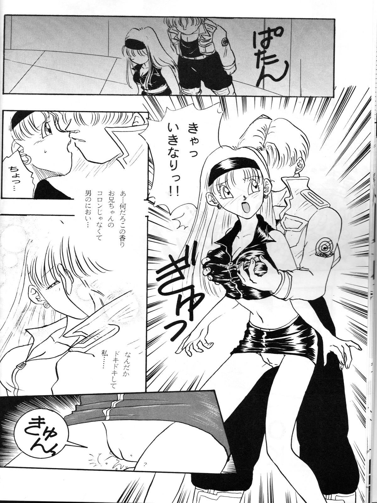 Ruri Rui page 9 full