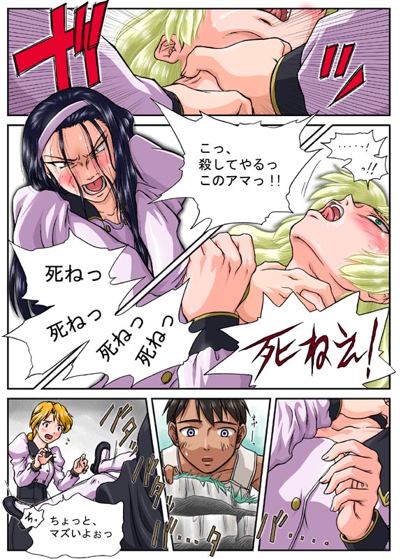 Kaerimichi page 3 full