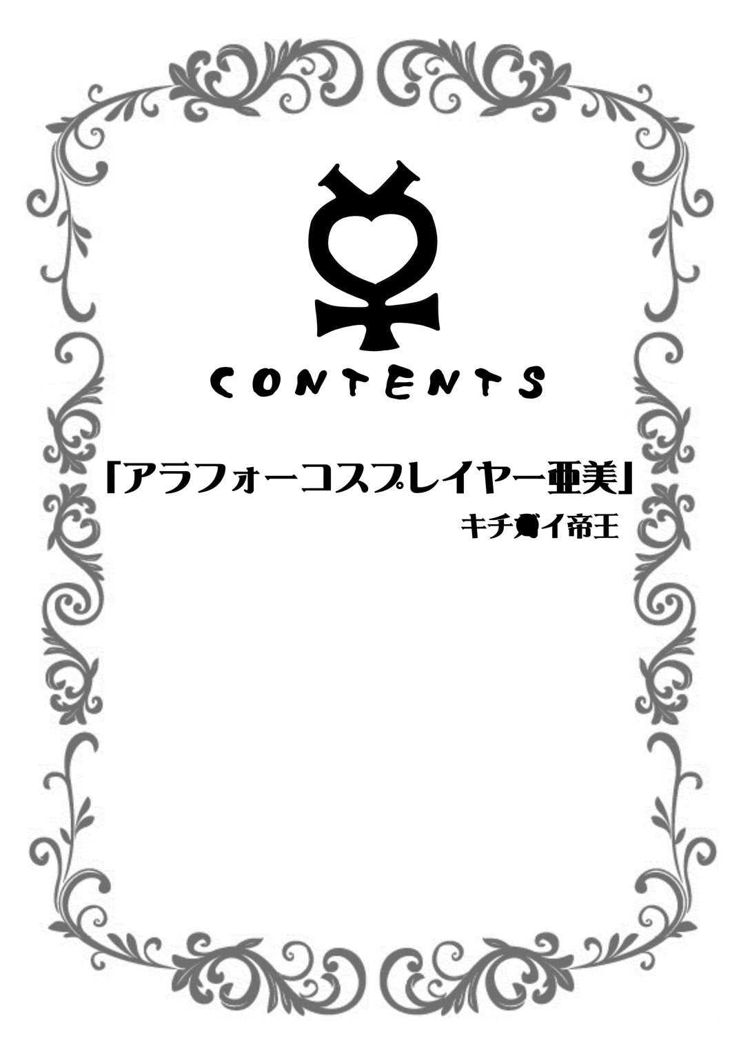 ArFor Cosplayer Ami page 2 full