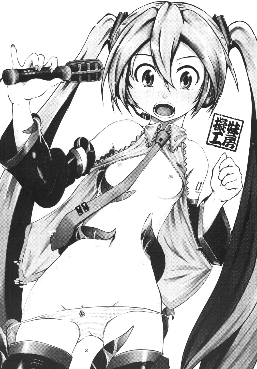 Shinkoku na Error ga Hassei Shimashita. page 2 full