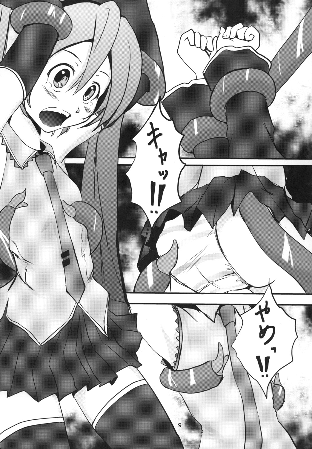 Shinkoku na Error ga Hassei Shimashita. page 8 full