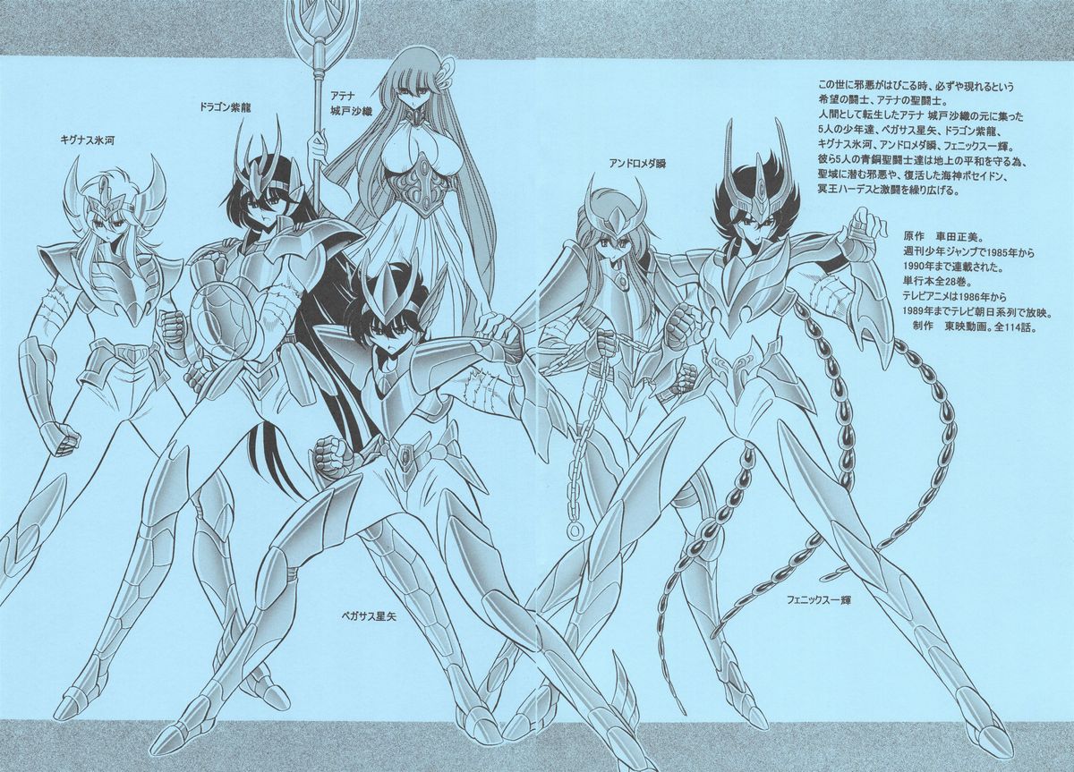 Athena no Nikutsubo page 5 full