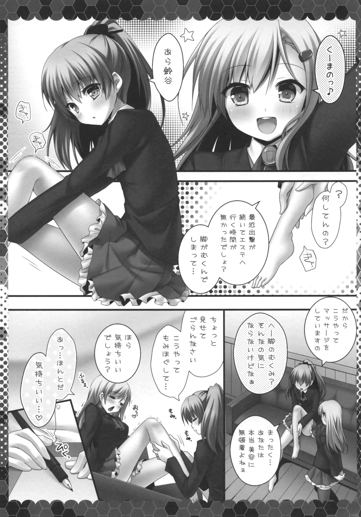 Suzuya to Kumano to Teitoku to page 5 full