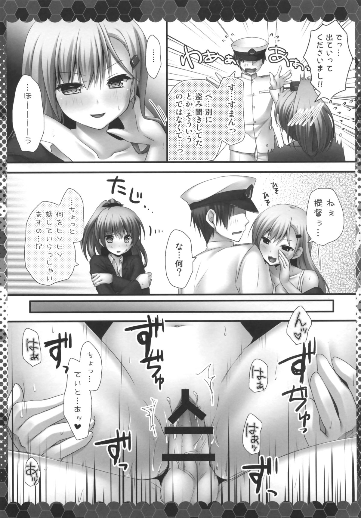 Suzuya to Kumano to Teitoku to page 9 full