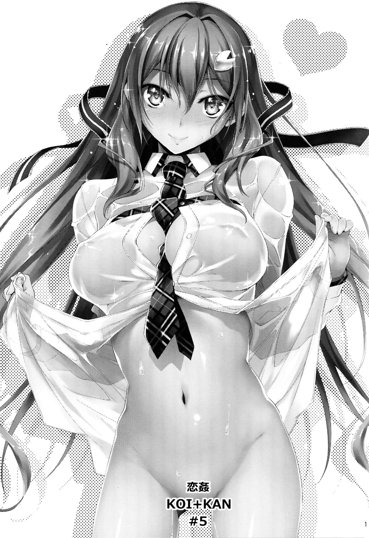 KOI+KAN❤5 page 3 full