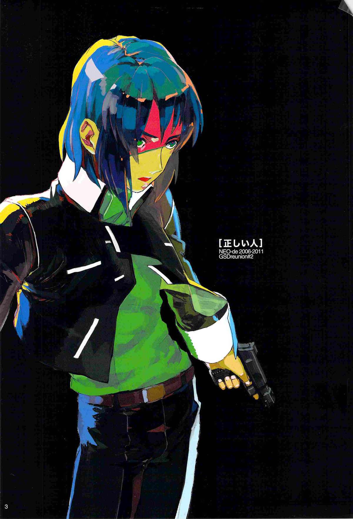 Tadashii Hito page 3 full