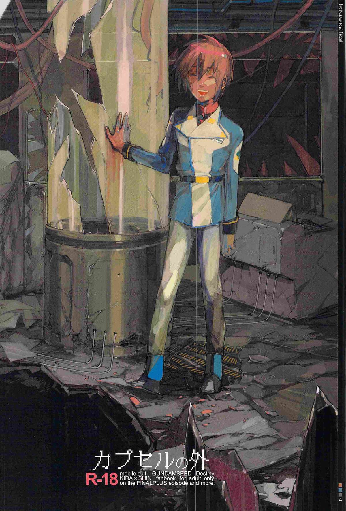 Tadashii Hito page 4 full