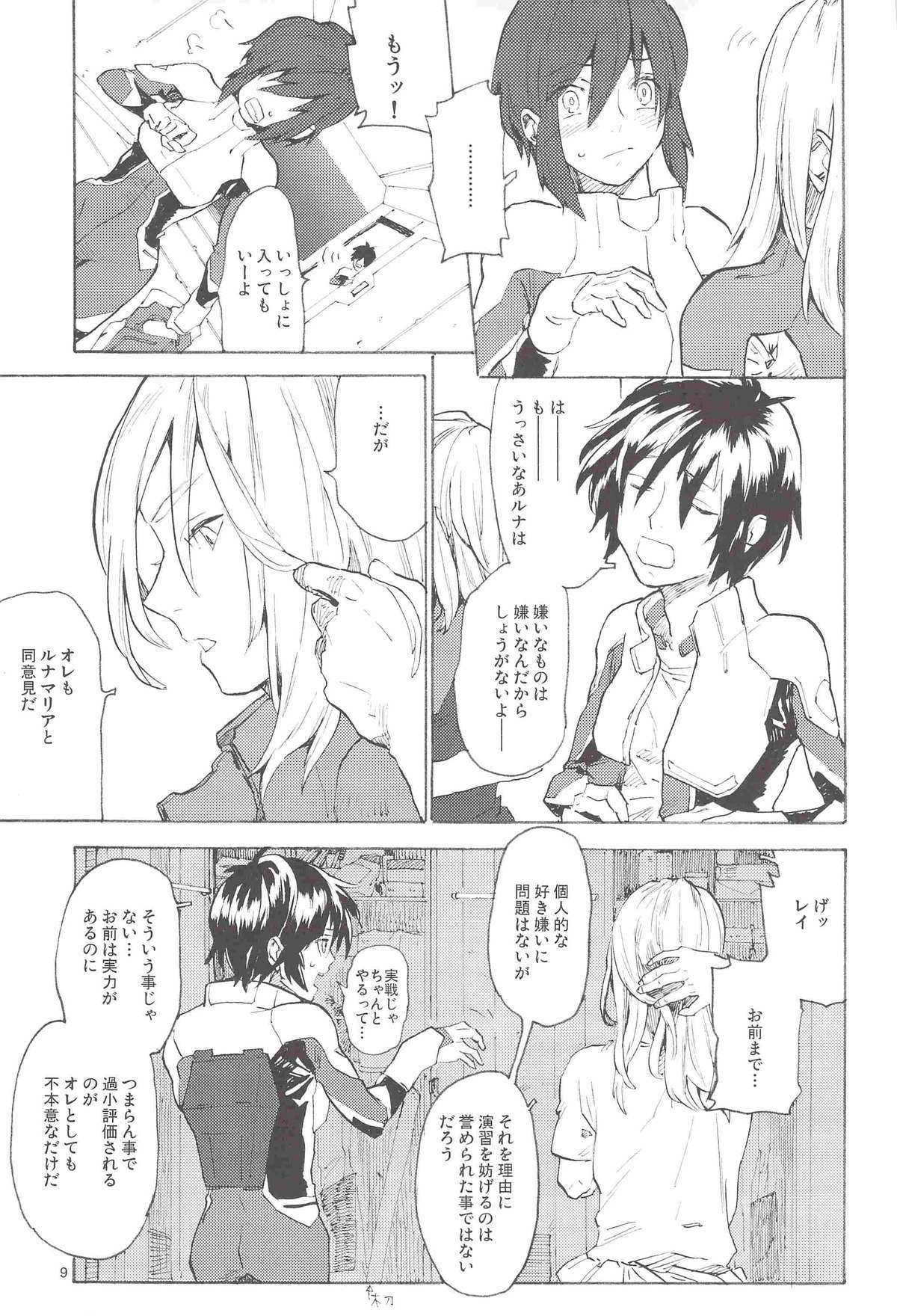 Tadashii Hito page 9 full