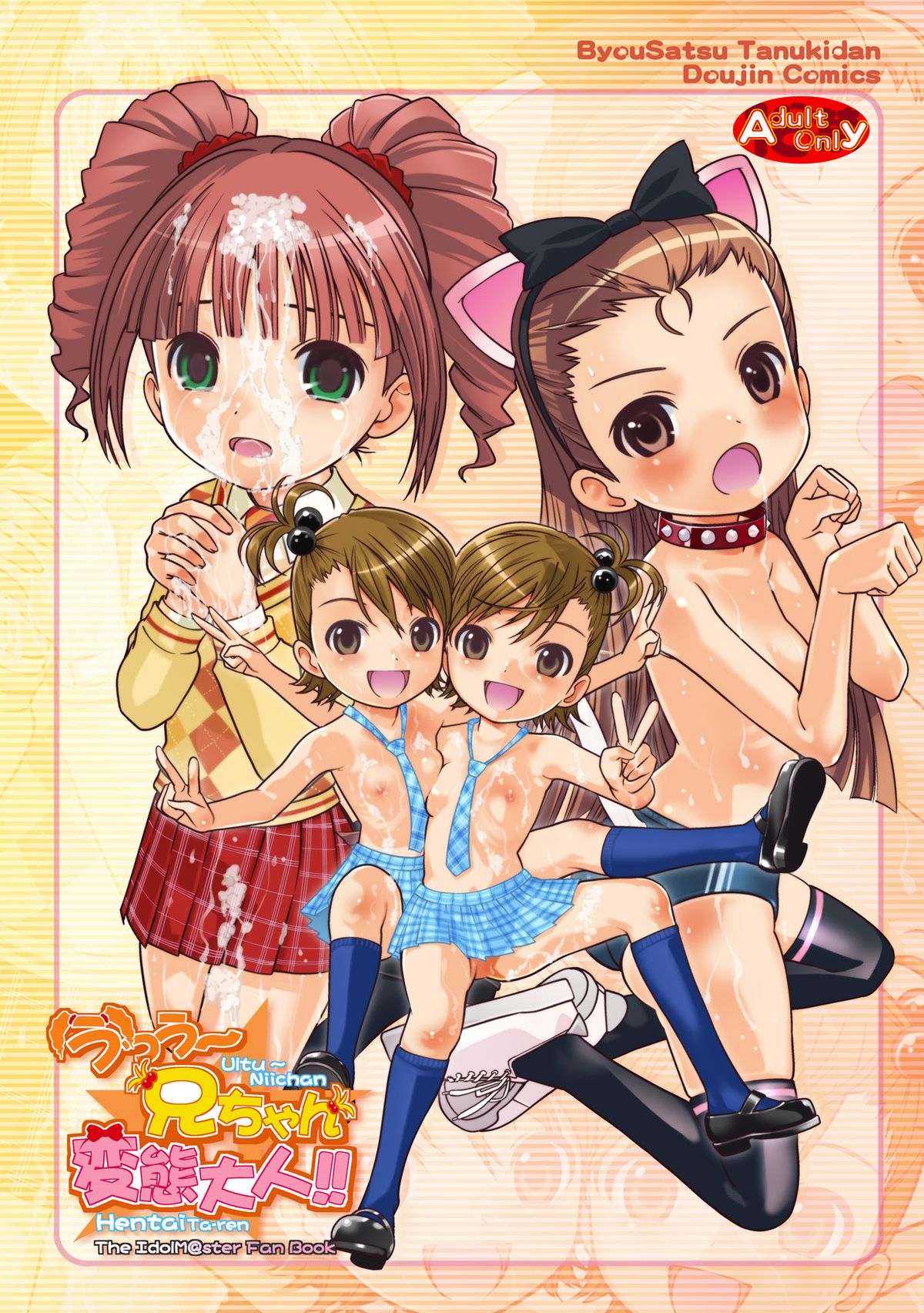 Ultu~ Nii-chan Hentai Ta-ren!! page 2 full