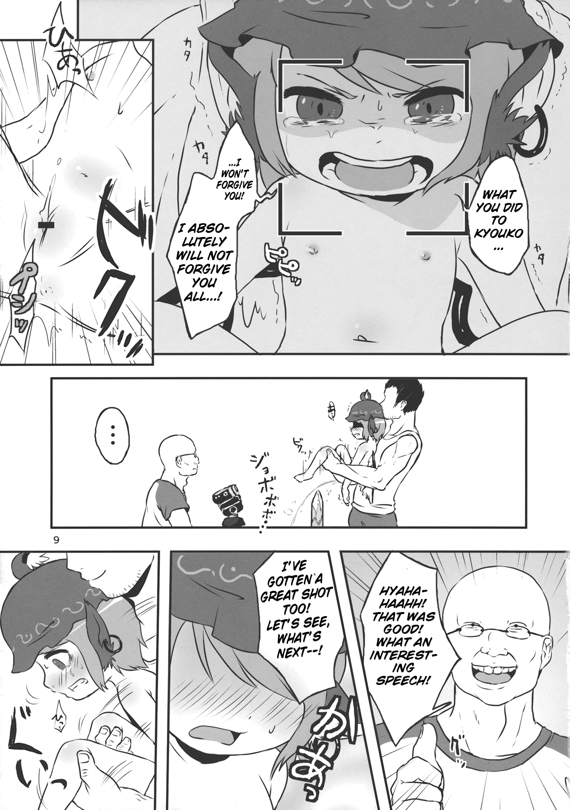 Touhou snuff vol.2 Mystia Lorelei.avi page 9 full