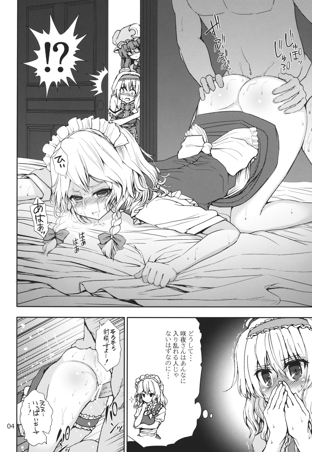 Alice to Patchouli no Yoasobi Time!! page 3 full