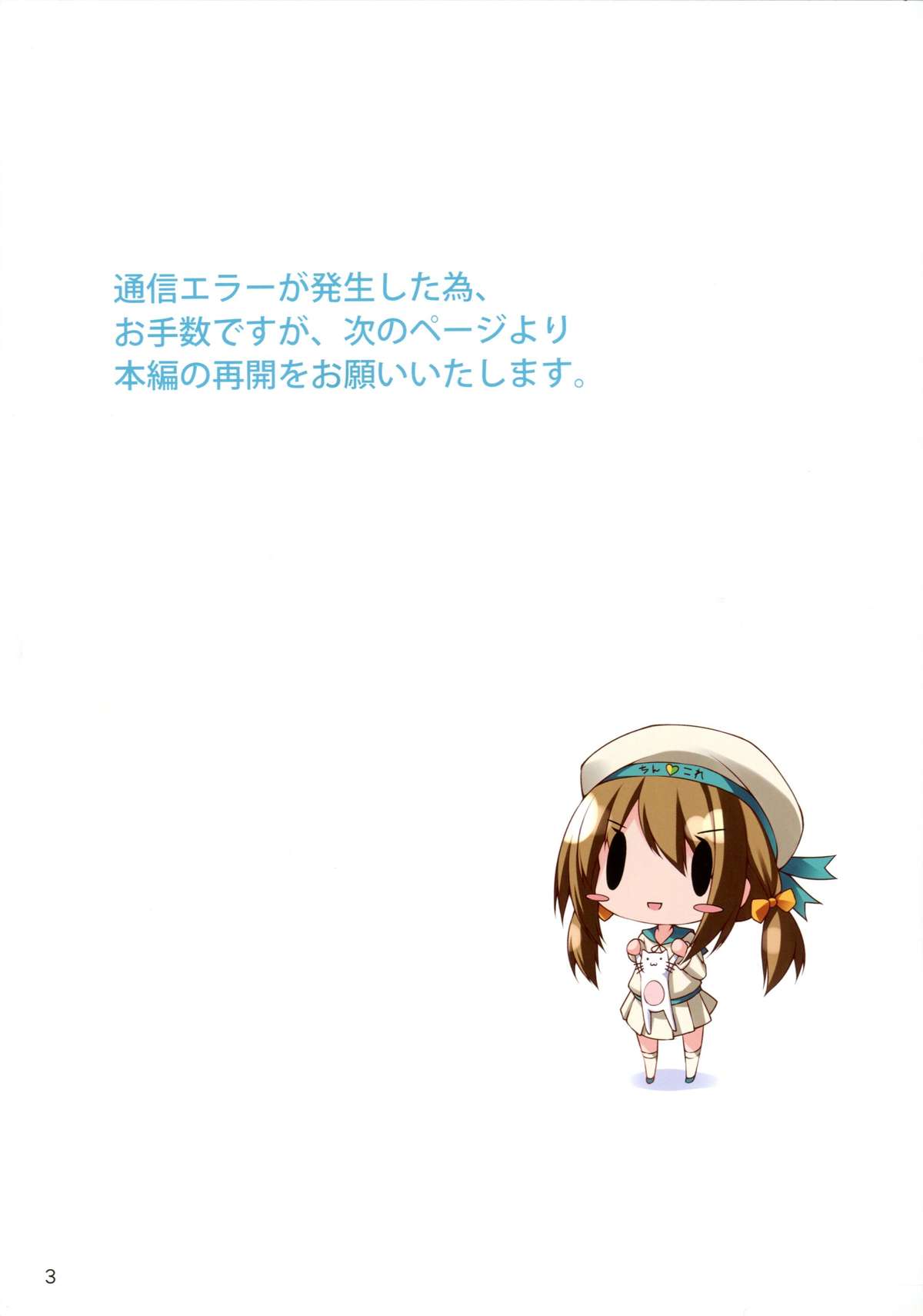 CUSTOMIZED FULL BURST! Extended page 3 full