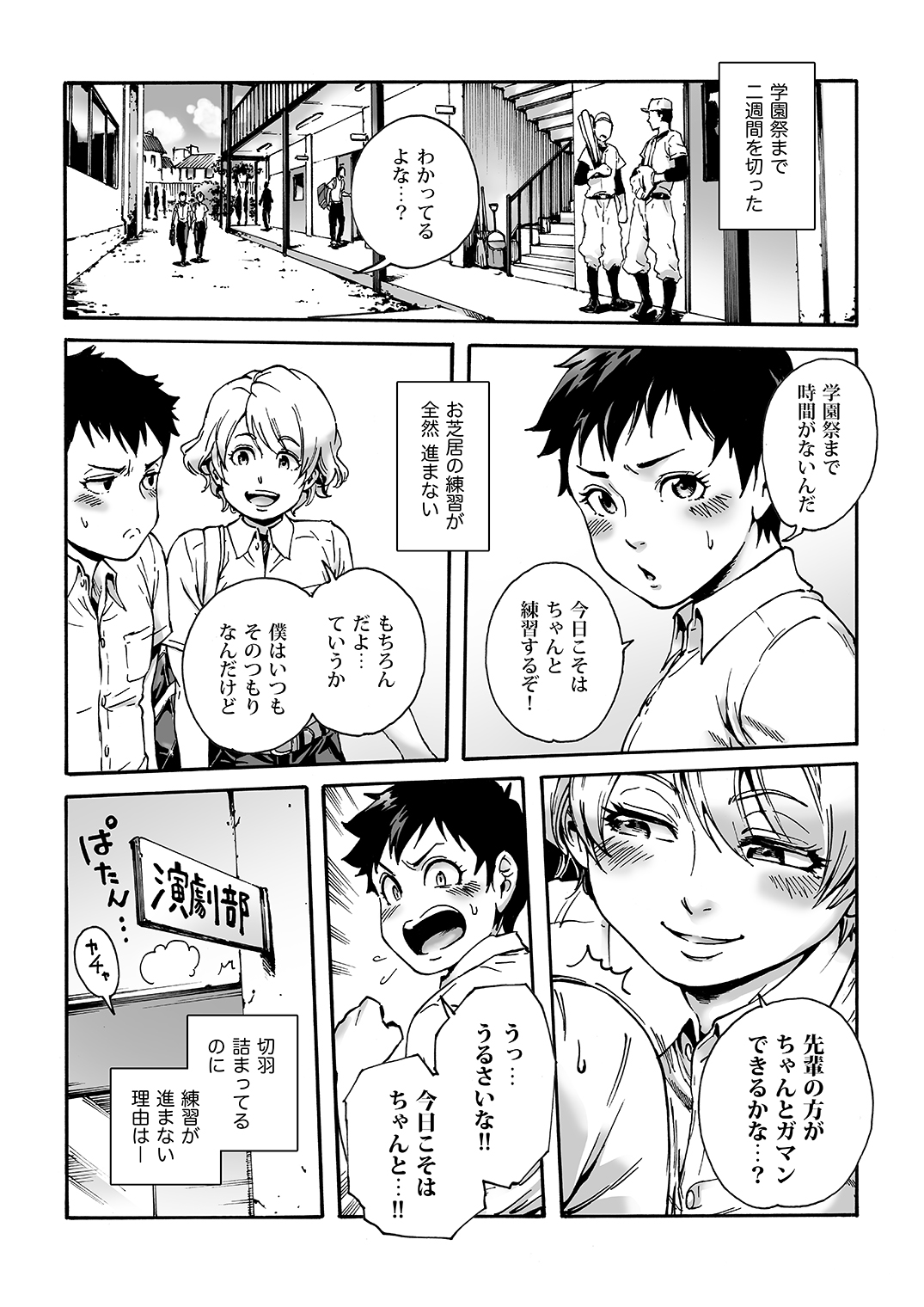 Slave Boys 2 page 2 full